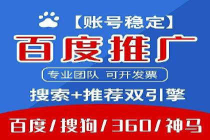 深度解析：百度推广一个月的预算如何制定